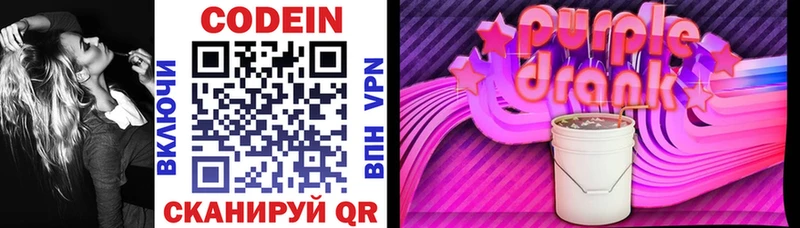 Кодеиновый сироп Lean напиток Lean (лин)  Серафимович 