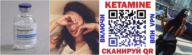 Кетамин ketamine  Серафимович 