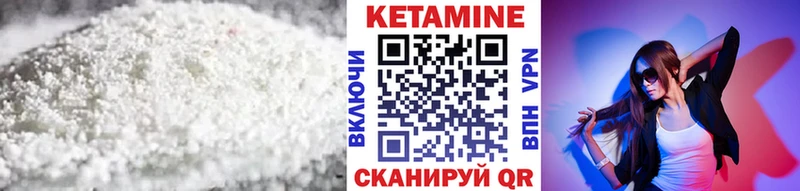 Кетамин VHQ Серафимович