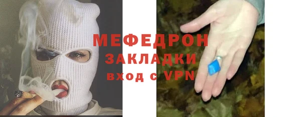 мефедрон Нефтекумск
