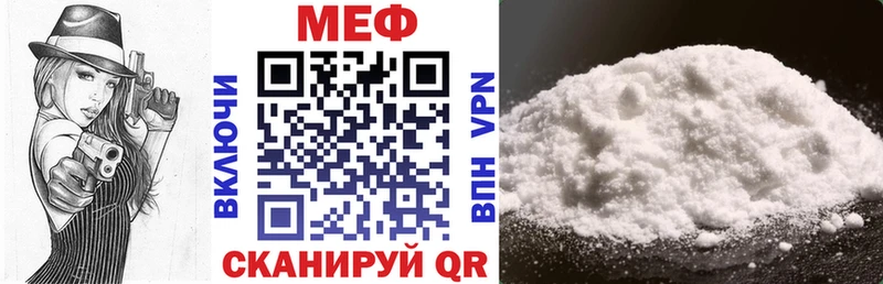 МЯУ-МЯУ мука где найти наркотики Серафимович