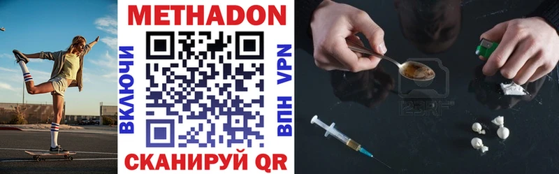 купить наркотик  kraken как войти  МЕТАДОН VHQ  Серафимович 